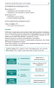 Справочник Видаль «Гид по клинической гомеопатии» 2026 (электронная версия)