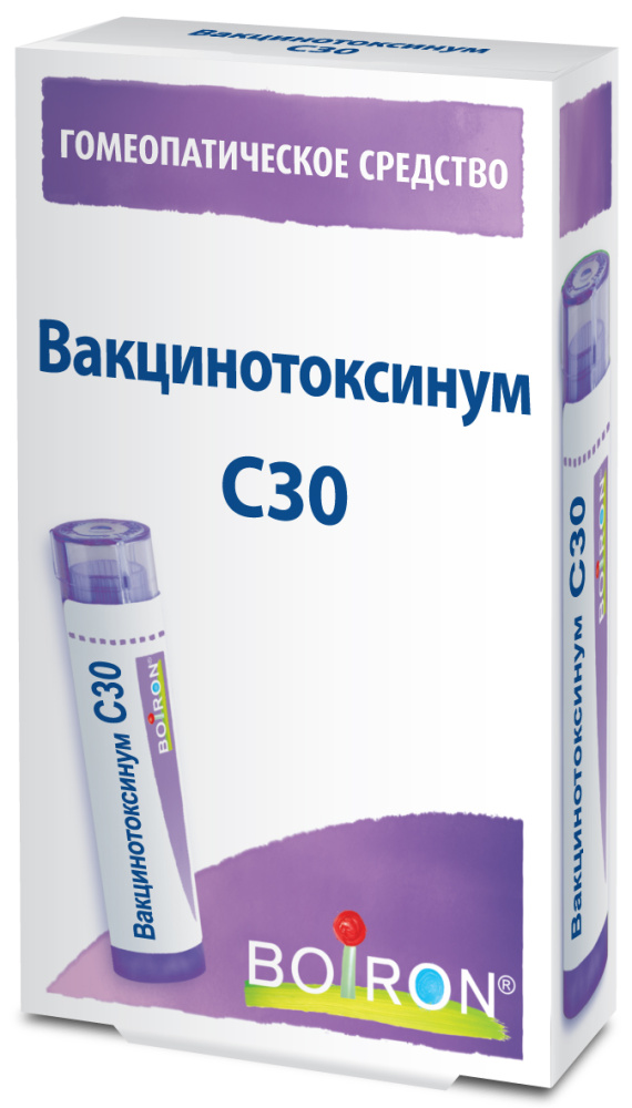 Вакцинотоксинум С30